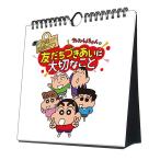 [ остаток незначительный ] десять тысяч год день ... Crayon Shin-chan. ........ важный .. настольный / настенный 2026 год календарь CL-725 CL26-725