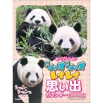 2026/01/22 продажа предположительно! спасибо! автомобиль o автомобиль o* Ray Ray мысль . календарь ( автомобиль n автомобиль n....!)4 месяц начало орнамент * настольный двоякое применение 2026 год календарь CL-751