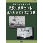 [ дополнение CL есть ] новый товар битва последующий мир . Япония / (1DVD) DKLB-5027