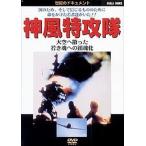 神風特攻隊 /  (DVD) DKLB-6007-KEI