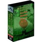 [ дополнение CL есть ] новый товар военная история document специальный комплект . свет. 0 битва бог способ Special ...., шар .. документ 4 листов комплект / (DVD)DKLB-6031-KEI