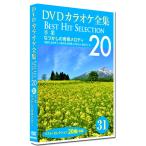 [ дополнение CL есть ] новый товар DVD караоке полное собрание сочинений 31 BEST HIT SELECTION. индустрия ..... юность мелодия / (DVD) DKLK-1007-1-KEI