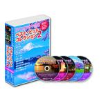 ショッピングカラオケ 新品 DVDカラオケ全集　ベスト・ヒット・コレクション2（DVD-BOX） /  (5DVD) DKLK-B2-KEI