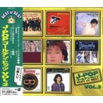 【おまけCL付】新品 J-POP ゴールデン ヒッツ Vol.2 ベスト・オブ・ベスト （CD）DQCL-2006