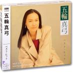 [ дополнение CL есть ] новый товар Itsuwa Mayumi лучший * хит (CD) DQCL-2123
