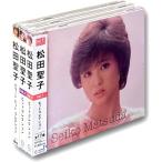 【おまけCL付】新品 松田聖子 ヒットコレクション セット CD3枚組 DQCL-5101-5102-5106 /  (3枚組CD) DQCL-5101-5102-5106-US