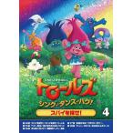 [ дополнение DVD есть ] новый товар to roll z:sing* Dance * - g! Vol.4 (DVD) DRBA1005