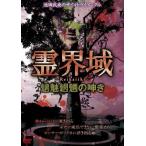 [ дополнение CL есть ] новый товар .. район ..... ../ (DVD) EGDD-0003-PAG