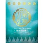 [ дополнение CL есть ] новый товар мюзикл [ Touken Ranbu ] ~ занавес конец небо ..~ первый раз ограничение запись A / меч . мужчина .team новый . комплект with пчела ....(3CD) EMPC-44-SK