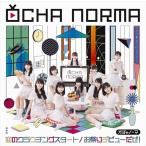 【おまけCL付】新品 恋のクラウチングスタート/お祭りデビューだぜ!(初回生産限定盤SP) / OCHA NORMA オチャ ノーマ (CDM+Blu-ray) EPCE7698-SK