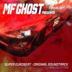 [ extra CL attaching ] new goods MF GHOST PRESENTS SUPER EUROBEAT × ORIGINAL SOUNDTRACK NEW COLLECTION / anime MF ghost (CD) EYCA14247-SK