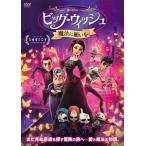 [ дополнение DVD есть ] новый товар большой * Wish магия . просьба .(DVD) FFEDS-00908-FFS