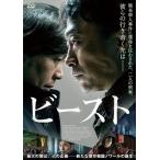 【おまけCL付】新品 ビースト / イ・ソンミン、ユ・ジェミョン (DVD) FFEDS-952-FFS