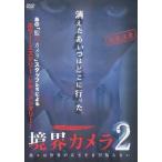 [ дополнение CL есть ] новый товар .. камера 2 / (DVD) FMDS-5315-AMGE