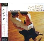 [ дополнение CL есть ] новый товар Dance * музыка Quick ( тонн po43-63,..4/4) / (CD) FX-1035-PIGE