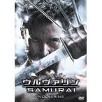 【おまけCL付】新品 ウルヴァリン：SAMURAI / (DVD) FXBNG52504-HPM