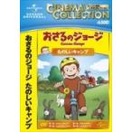[ дополнение DVD есть ] новый товар .... George веселый кемпинг / аниме (DVD) GNBA2073