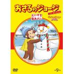 [ дополнение DVD есть ] новый товар .... George . -тактный * selection 11. стул . снег игра / (DVD) GNBA1550