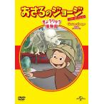 [ дополнение DVD есть ] новый товар .... George лучший * selection 12...... музей / (DVD) GNBA1559