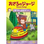 [ дополнение DVD есть ] новый товар .... George уже ..to дождь! / (DVD) GNBA2319