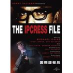 【おまけCL付】新品 ハリー・パーマー シリーズ 国際諜報局 / マイケル・ケイン、ナイジェル・グリーン (DVD) GNBF3771-HPM