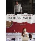 【おまけCL付】新品 ノクターナル・アニマルズ/夜の獣たち (DVD) GNBF3940-HPM