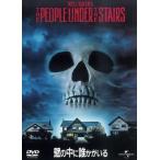 【おまけCL付】新品 壁の中に誰かがいる / ブランドン・アダムス、エベレット・マックギル (DVD) GNBF6006-HPM