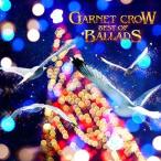 【おまけCL付】新品 GARNET CROW BEST OF BALLADS / GARNET CR ...