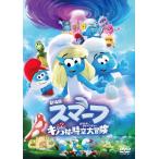 [ дополнение CL есть ] новый товар театр версия Smurf |... грибы .. пространство-время большой приключение ( parallel приключения ) специальный * цена /peyo,je-mz*ko-ten(DVD) HPMBA5