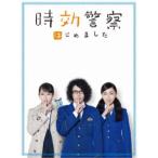 【おまけCL付】新品 時効警察はじめました BOX(Blu-ray Disc) / オダギリジョー／麻生久美子 (ブルーレイ) HPXR550-HPMT