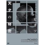 [ дополнение CL есть ] новый товар ошибка терьер s* Picasso небо лет. секрет 4K восстановление версия / (DVD) IVCF-5858-IVC