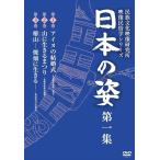[ дополнение CL есть ] новый товар японский . первый сборник / (DVD) IVCK-1003-IVC