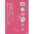 [ дополнение CL есть ] новый товар японский . второй сборник / (DVD) IVCK-1004-IVC