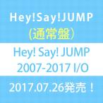 【おまけCL付】新品 Hey! Say! JUMP 2007-2017 I/O(通常盤) / Hey!Say!JUMP (CD) JACA-5706-SK