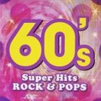 【おまけCL付】新品 洋楽 スーパー・ヒッツ 60's / オムニバス （CD）KB-208-KS