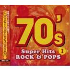 【おまけCL付】新品 洋楽 スーパー・ヒッツ 70's 1 / オムニバス （CD）KB-209-KS