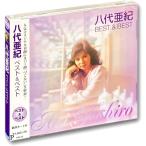 八代亜紀 ベスト＆ベスト (CD) KB-59
