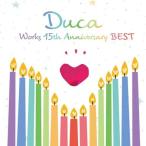 【おまけCL付】新品 Duca Works 15th Anniversary BEST / Duca (CD) KDSD1020-SK