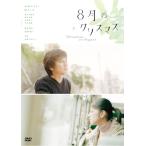 [ дополнение CL есть ] новый товар 8 месяц. Рождество / постановка : Nagasaki . один (DVD) KIBF2890-KING