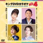 [ дополнение CL есть ] новый товар DVD караоке HIT4 /..../. название . тысяч ./. рисовое поле ../ Fukuda ..../ (DVD) KIBK240