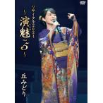 [ дополнение CL есть ] новый товар .... концерт 2024..Vol.5 / (DVD) KIBM1130-KING