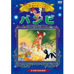 【おまけDVD付】新品 バンビ /  (1DVD) KIC-709-KEI