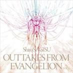 【おまけCL付】新品 Shiro SAGISU outtakes from Evangelion エヴァンゲリオン / 鷺巣詩郎 (CD) KICA-3262-SK