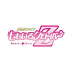 【おまけCL付】新品 ももいろクローバーZ 10周年記念BEST ALBUM(仮)初回限定 ?スターターパック- (2CD+Blu-ray) KICS-93703-SK