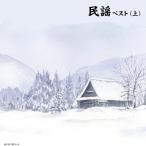 [ дополнение CL есть ] новый товар фолк лучший ( сверху ) King * super * twin * серии 2026 / (2CD) KICW7853