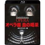 [ extra CL attaching ] new goods opera seat .. ..[4Kli master version ] / direction :da rio *arujento(Blu-ray) KIXF1788-KING