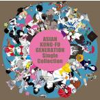 【おまけCL付】シングル・コレクション(通常盤) / ASIAN KUNG-FU GENERATION (2CD) KSCL3535-SK