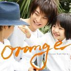 【おまけCL付】新品 orange(通常盤) / 柿原徹也 （CD）LACA-15515-SK