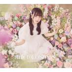 【おまけCL付】新品 microcosmos(初回限定盤) / 長縄まりあ(CD) LACA35239