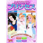 [ дополнение DVD есть ] новый товар все . стул . Princess Белоснежка sinterela.... страна. Alice 3 рассказ сбор MOK-008
